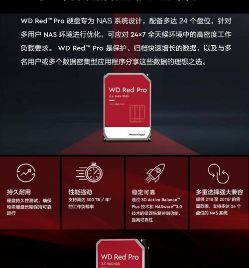 NAS硬盘使用寿命及延长方法（探索NAS硬盘的寿命以及如何延长其使用寿命）