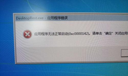 电脑远程出现内部错误解决方案（远程连接错误解决办法及注意事项）