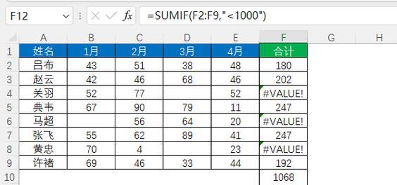 电脑求和出现错误的解决方法（学会修复电脑求和错误的关键技巧）