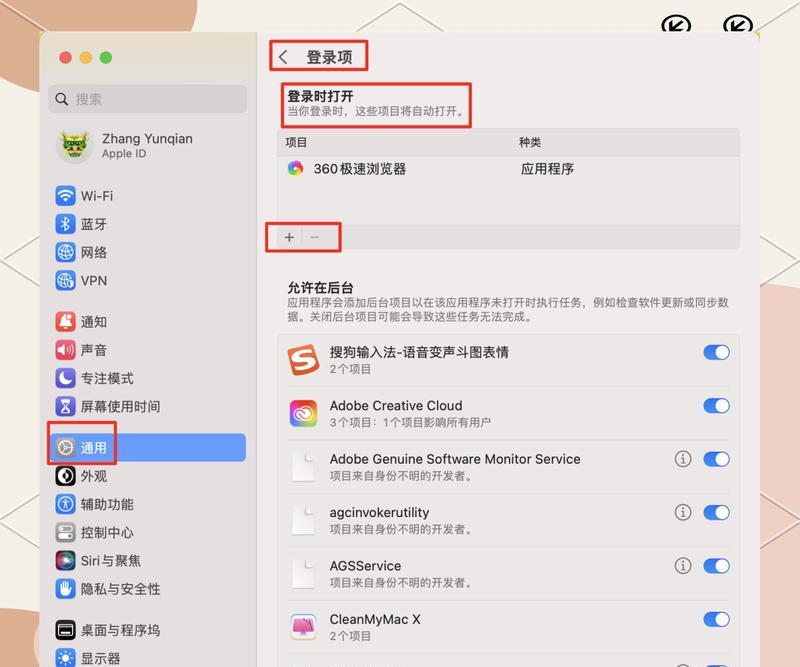 如何将程序添加到开机启动项设置（实现自动启动应用程序，提高工作效率）