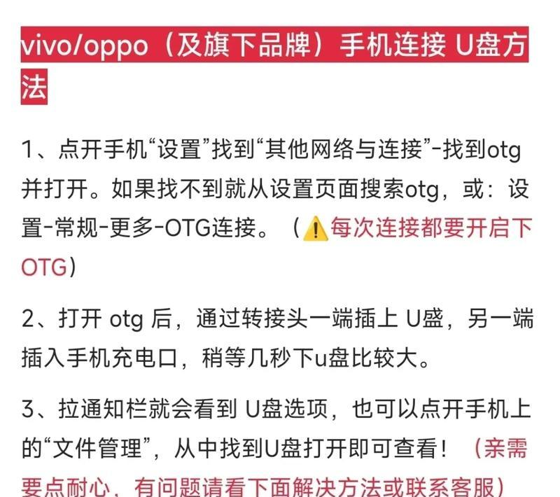 利用手机U盘一键重装系统，轻松解决电脑故障（手机U盘一键重装系统教程，快速恢复电脑正常运行）