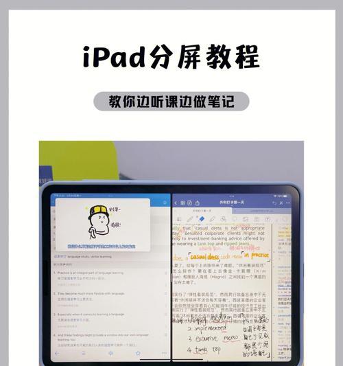 Win7分屏教程（学习Win7分屏技巧，轻松实现多任务处理）