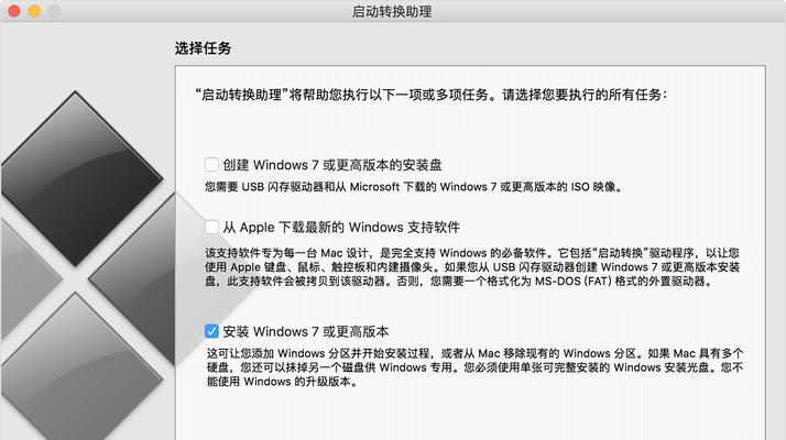 使用Mac虚拟盘安装Win7的详细教程（让你的Mac轻松运行Windows7系统）