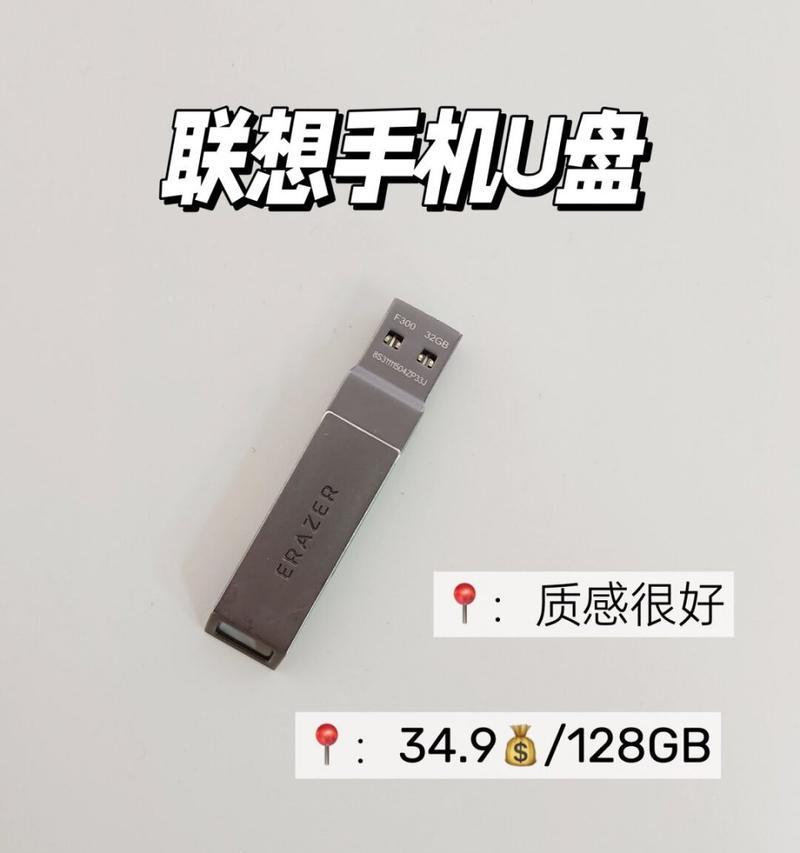 手机修复U盘损坏的技巧（快速恢复U盘数据的关键方法）