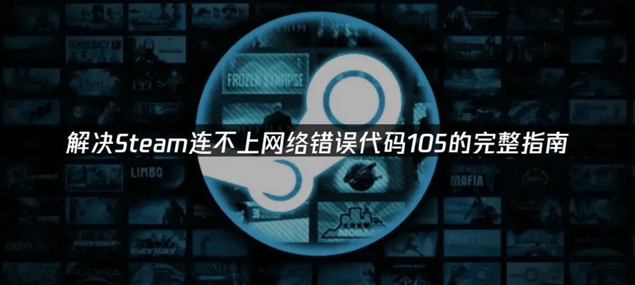 电脑DNS和网络配置错误的原因和解决方法（解析DNS出错导致网络连接问题，网络配置错误引发网络异常）