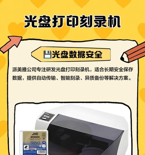免费刻录光盘软件的推荐（方便实用、高效快速的免费刻录工具）
