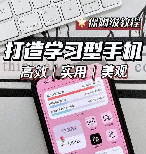 如何设置桌面图标角标（教你一步步设置桌面图标的角标样式和数量）