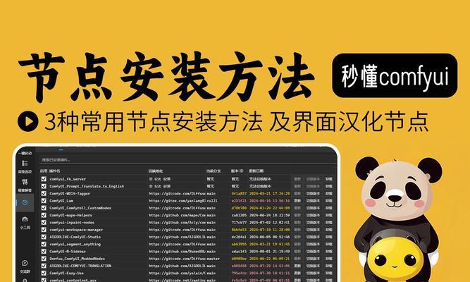 制作安装界面的教程（学习如何制作吸引人的安装界面）