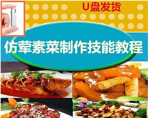 如何制作优盘引导教程（简易教程帮助您制作可靠的优盘引导）