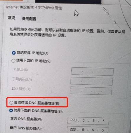 解决奇瑞显示电脑连接错误的有效方法（排除奇瑞显示电脑连接错误的常见问题及解决办法）