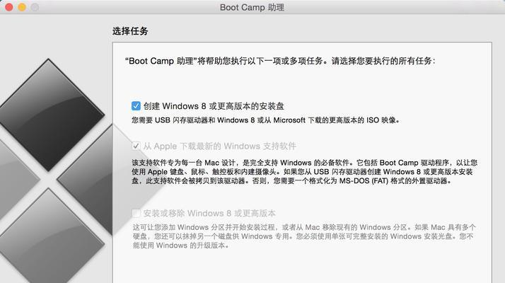 如何在Win10上安装苹果系统（详细教程分享，让你的电脑兼具Windows和苹果系统）