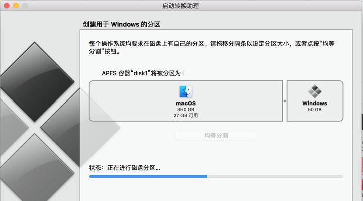 通过安装AIR运行环境，将Win7系统升级为更高效的操作系统（简化步骤，让您的Win7系统焕然一新）