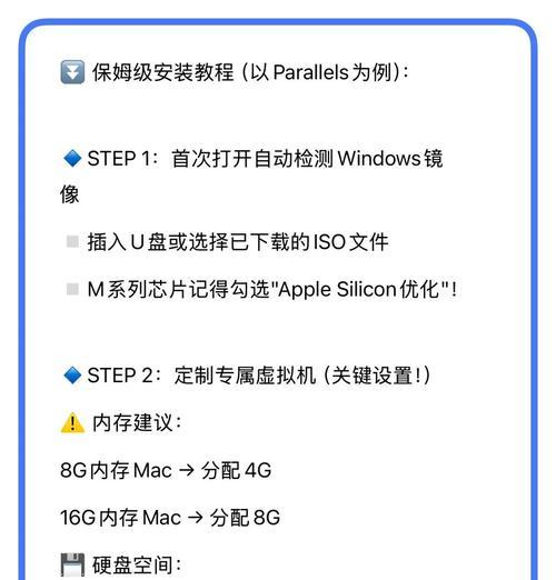 Mac电脑和Windows系统安装教程（轻松掌握两大操作系统的安装步骤）
