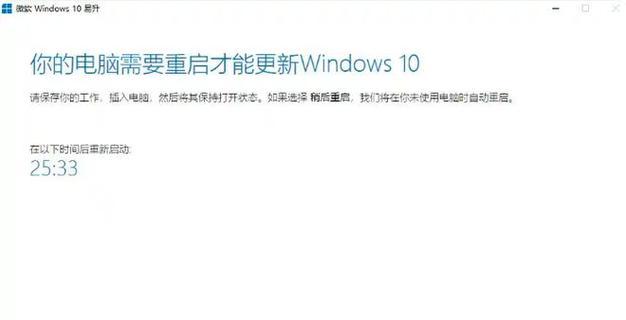 解决电脑激活错误的方法（如何解决电脑激活时显示错误的问题）