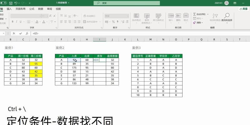 电脑表格内容填写错误的常见问题及解决方法（避免电脑表格填写错误，提高工作效率）