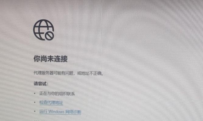 电脑蓝屏后QQ错误代码的分析与解决方法（如何应对电脑蓝屏后QQ出现错误代码的情况？）