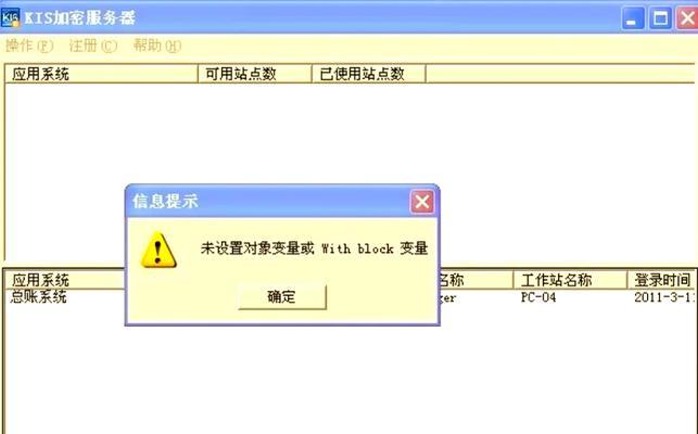 解决电脑重置时出现错误的问题（排查错误原因及修复方法）