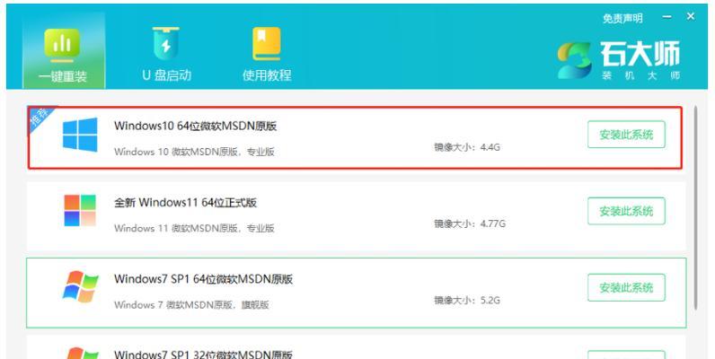 64位系统U安装教程（详细指南和步骤解析，让你轻松安装U系统）
