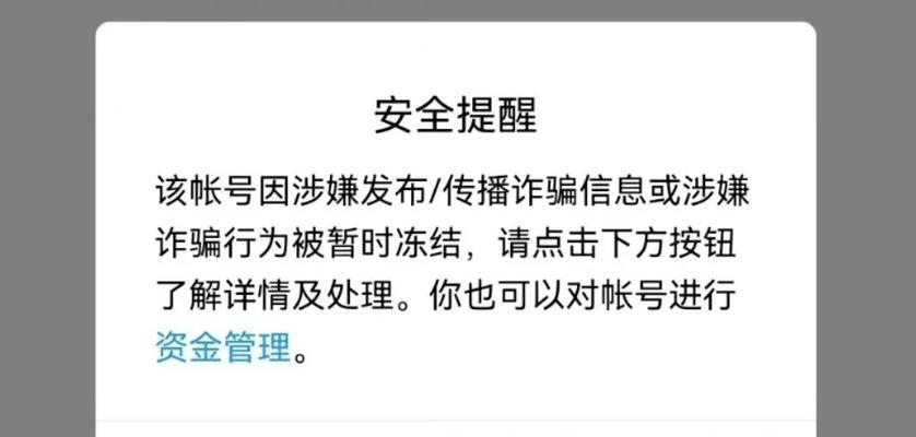 解决电脑QQ登录总显示密码错误问题的方法（让您的电脑QQ登录再也不会出现密码错误的烦恼）