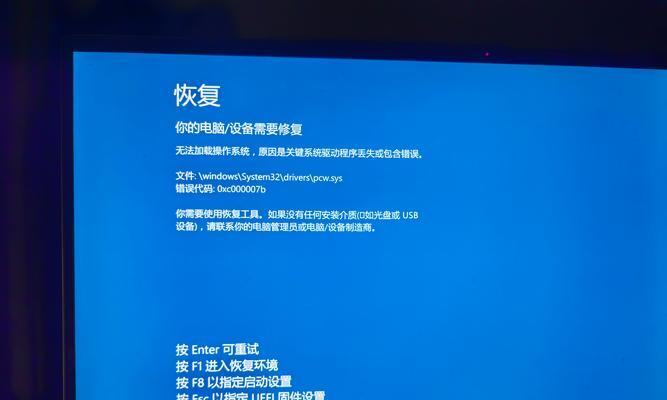 戴尔电脑Windows恢复错误的解决方法（从故障诊断到系统恢复，一网打尽）