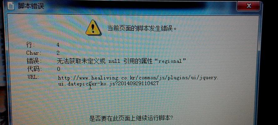解决电脑每次登录就脚本错误的方法（应对电脑登录时的脚本错误，避免不必要的麻烦）