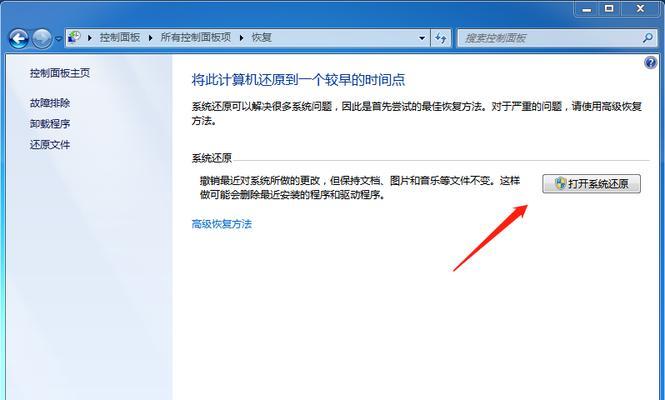 Win7系统重装教程（完整步骤指南，快速搞定系统重装问题）