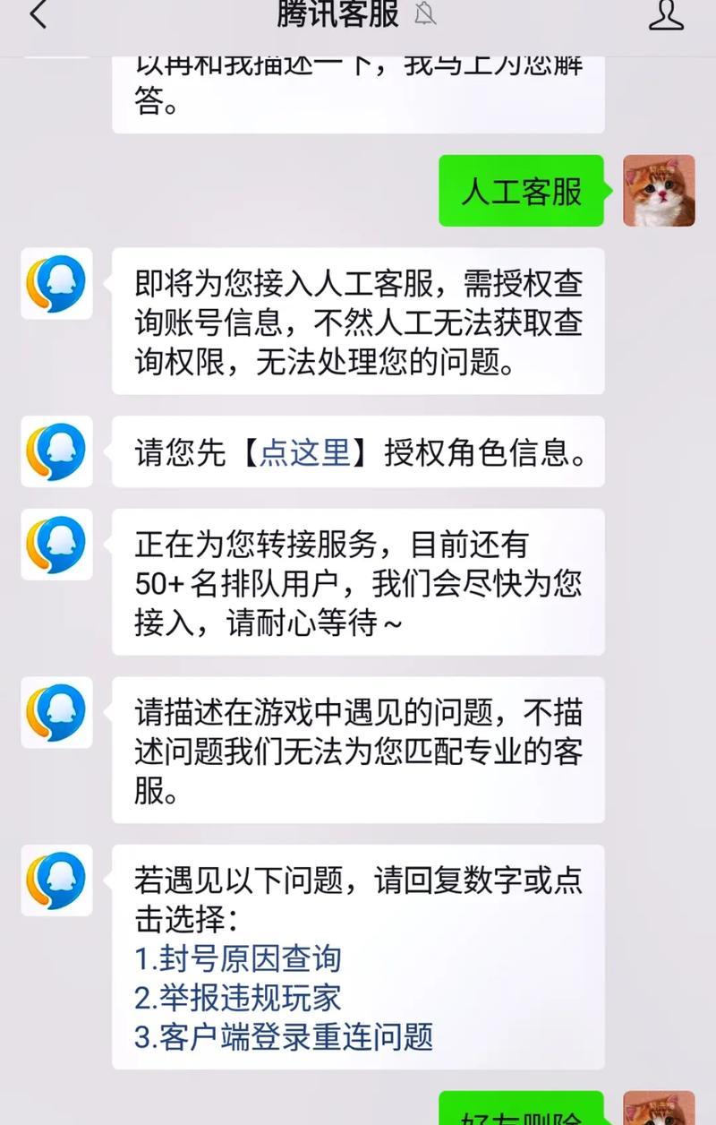 解决电脑玩英雄联盟时出现错误的方法（如何有效应对英雄联盟游戏错误提示）
