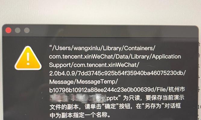 电脑WeChat系统错误的解决方法（探索解决电脑WeChat系统错误的有效途径）