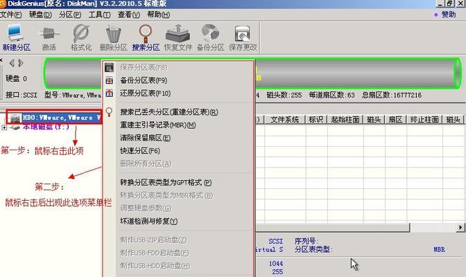 Win7下U盘硬盘分区教程（简单易懂的分区教程，让U盘硬盘发挥最大作用）