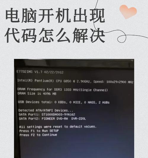 电脑激活错误代码（探索电脑激活过程中常见的错误代码及其解决方案）