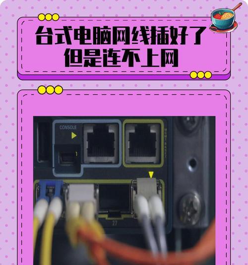 电脑无法连接网络显示时间错误的解决方法（解决电脑显示时间错误导致无法上网的问题）
