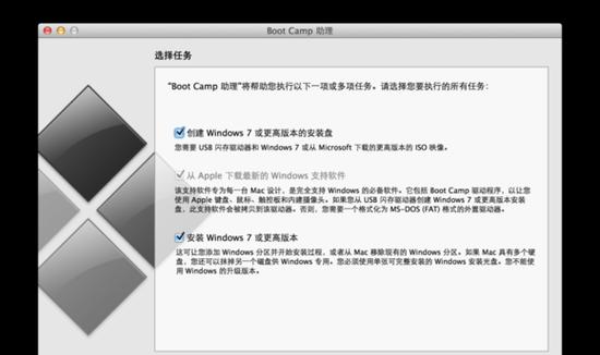 以苹果系统制作win8系统安装教程（使用BootCamp工具在苹果电脑上安装Windows8）
