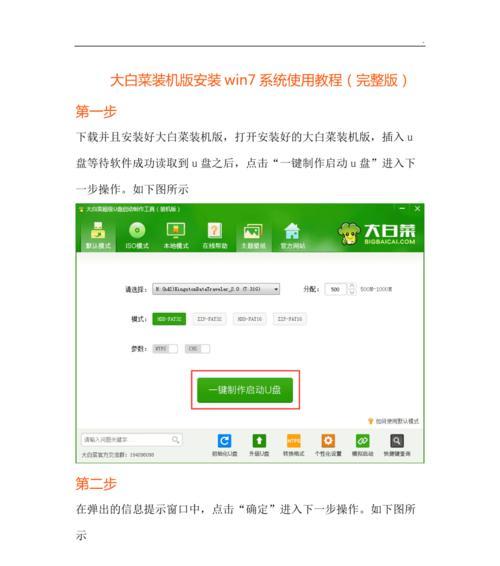 手机无法当U盘装系统的解决方法（用手机装系统遇到的问题及解决方案）