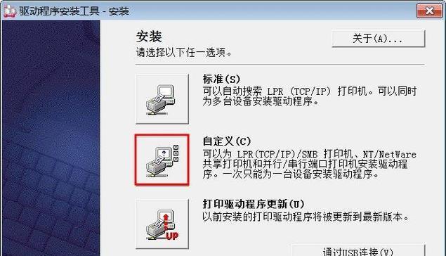 台式机装usb驱动安装系统教程（简明易懂的教你如何用usb驱动安装台式机系统）