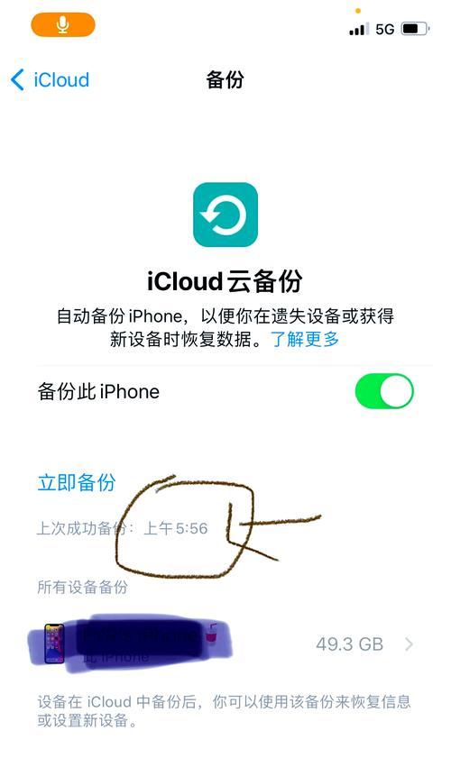 如何找回微信历史记录（快速恢复已删除的微信聊天记录）
