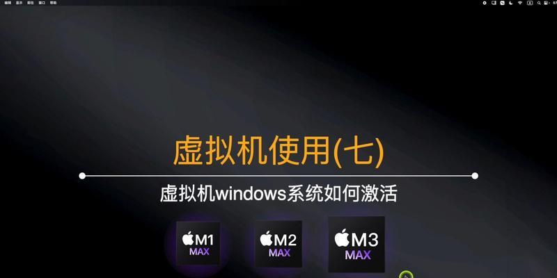 mac如何安装64位的Windows7系统（一步步教你在mac电脑上安装Windows7系统）
