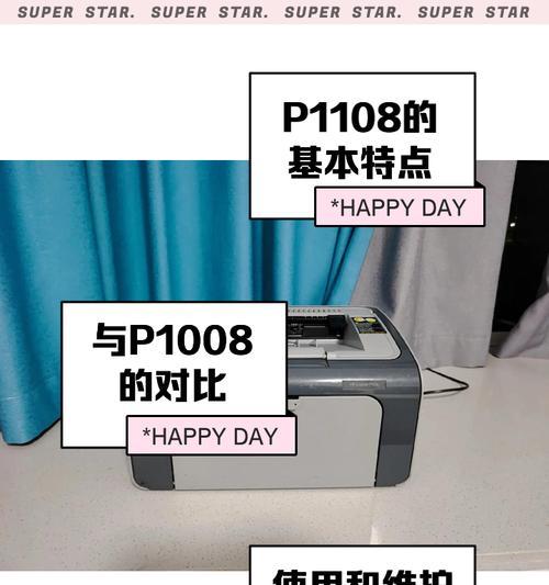 解决以惠普电脑多次输入PIN错误的问题（防止PIN错误，保护您的惠普电脑安全）