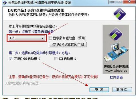 使用GhostPE安装Win7系统的教程（详细步骤带你轻松安装Win7系统）