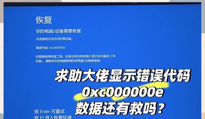 电脑开机错误原因分析与解决方案（探索电脑开机失败的常见原因及应对之策）