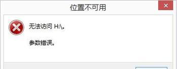 电脑参数错误的原因和解决办法（探究电脑参数错误的根源及解决方案）
