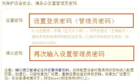 如何修改水星路由器的初始密码（简单教程帮你轻松保护网络安全）