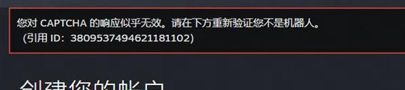 电脑ID错误的解决方法（解决电脑ID错误的有效途径）