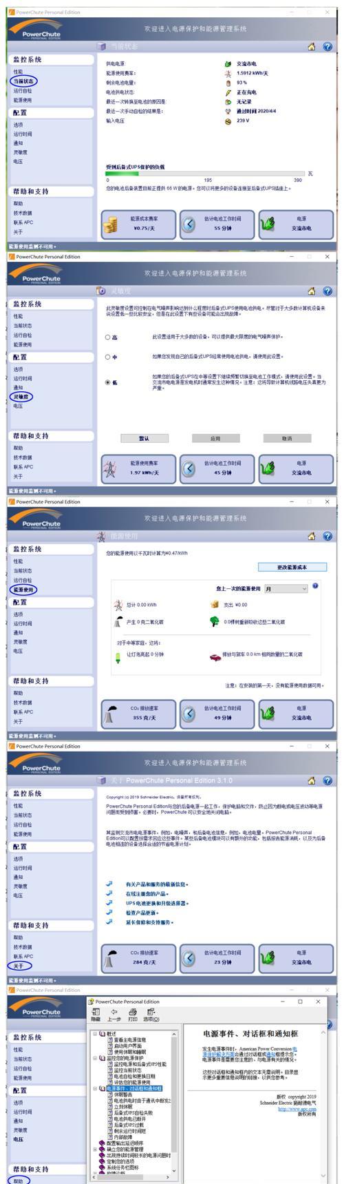 迷你电脑进入BIOS教程（简易步骤带你轻松进入BIOS设置界面）