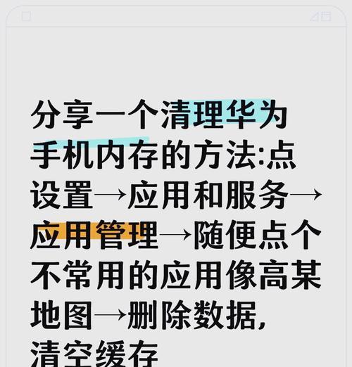 手机内存不足怎么清理彻底（有效方法帮你解决手机内存不足问题）