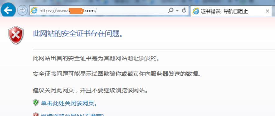 解决电脑网页证书错误的方法（保障网页安全的关键一步）