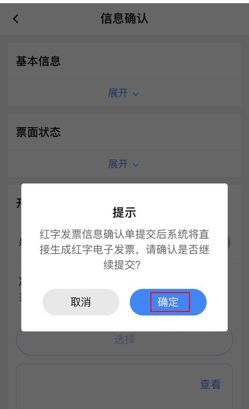 电脑发票错误的补救措施（解决电脑发票错误的有效方法及注意事项）
