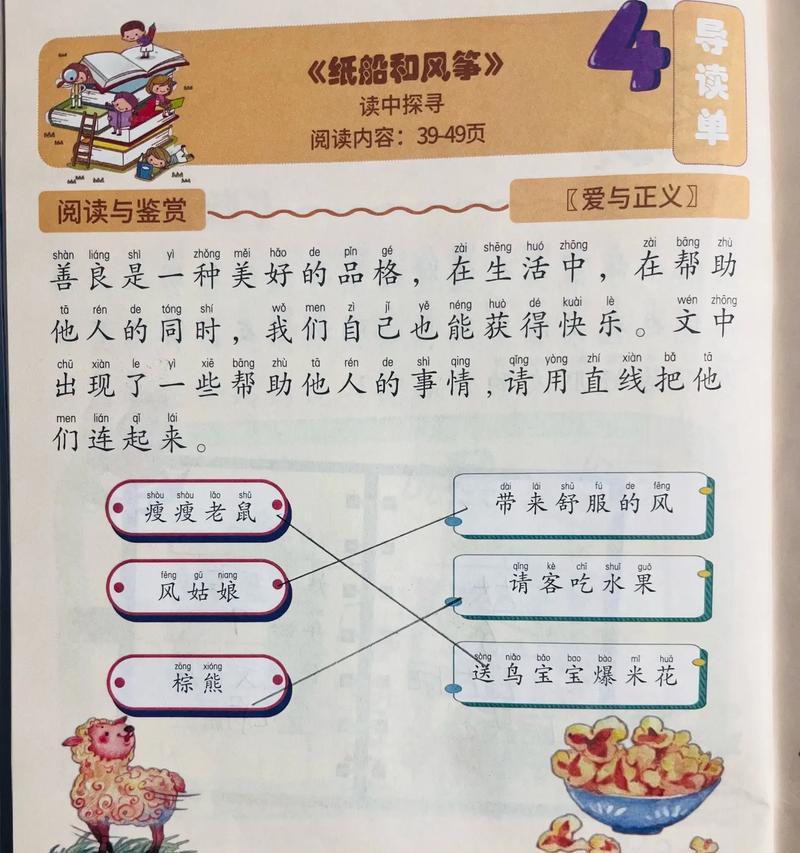 电脑0190错误的修复方法（解决电脑启动时出现0190错误的有效措施）