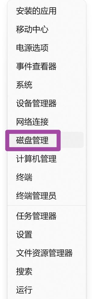 老电脑分盘教程（轻松为老电脑分盘，提升存储空间）