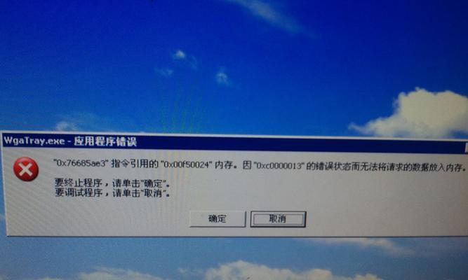 解决电脑QQ遇到错误的问题（电脑QQ常见错误及解决方法）