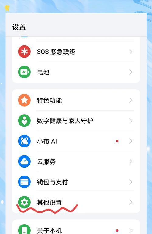 U盘安装系统教程（从零基础到熟练操作，教你简单几步完成U盘安装系统）